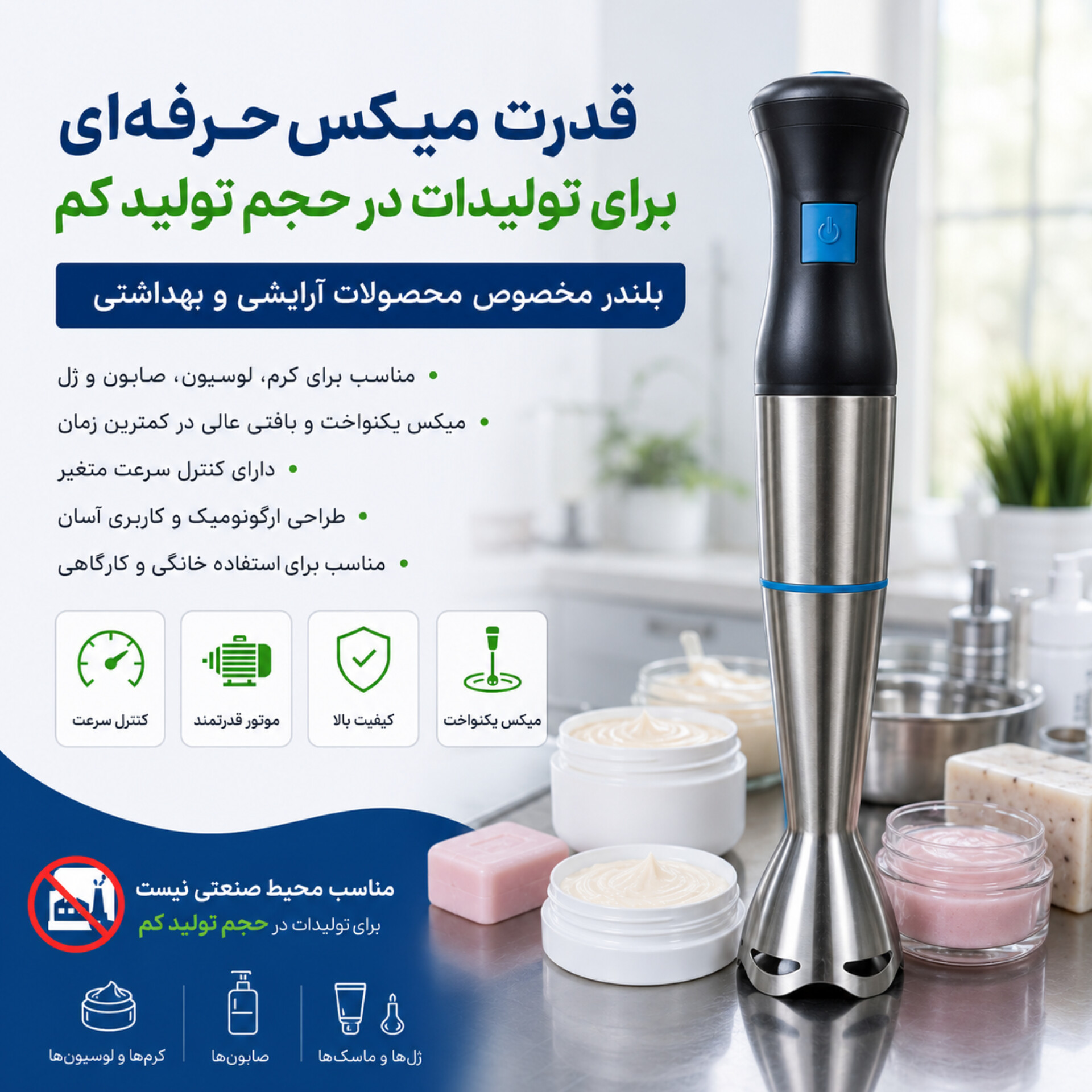 بلندر wellcook